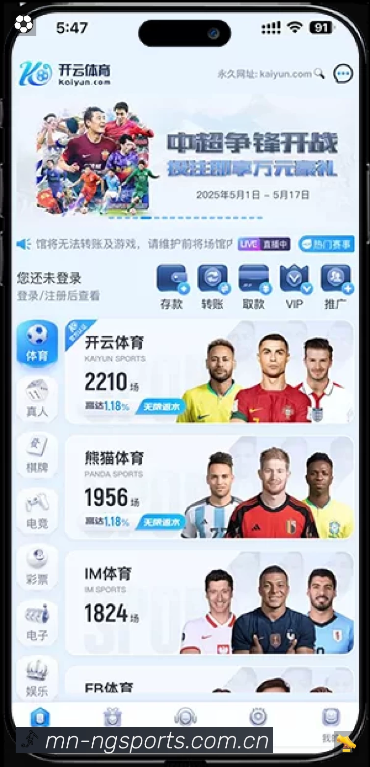 扫码下载NG体育App