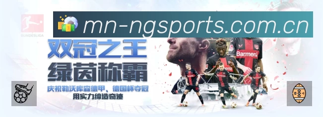 NG体育App 页面展示